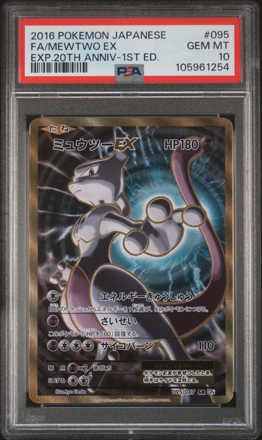 Mewtwo Ex
