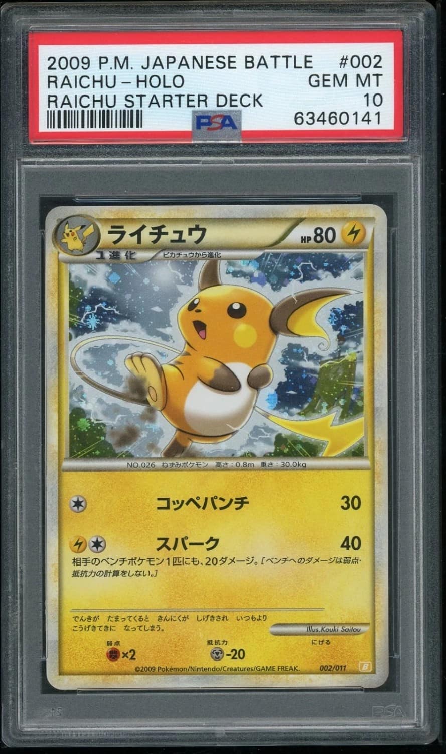 Raichu