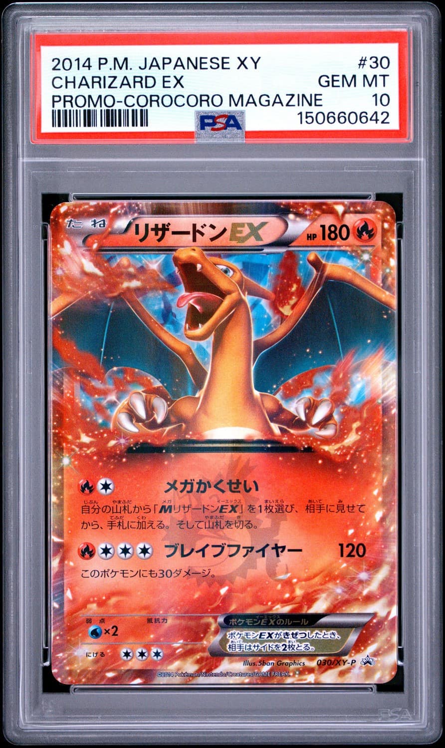 Charizard Ex