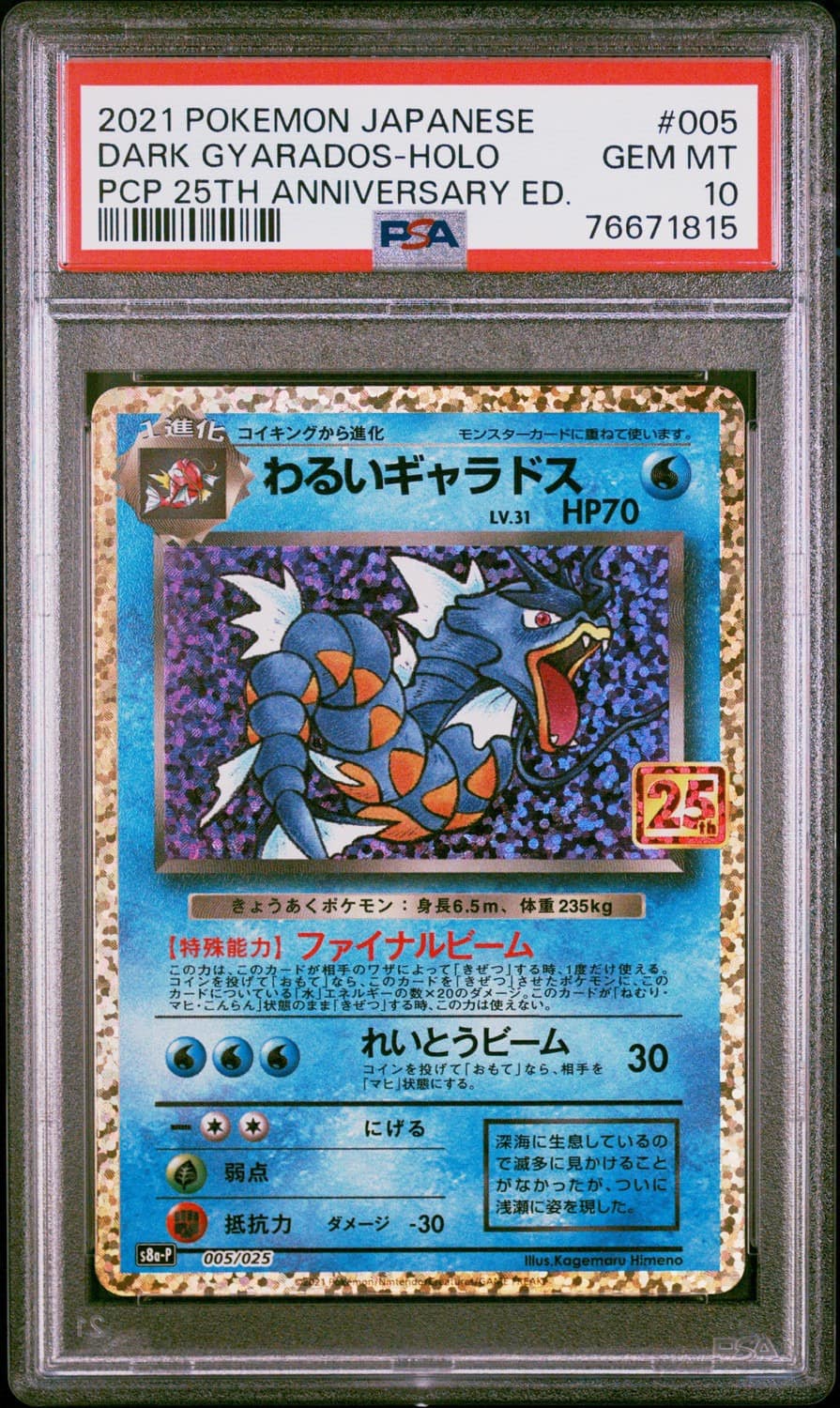 Dark Gyarados