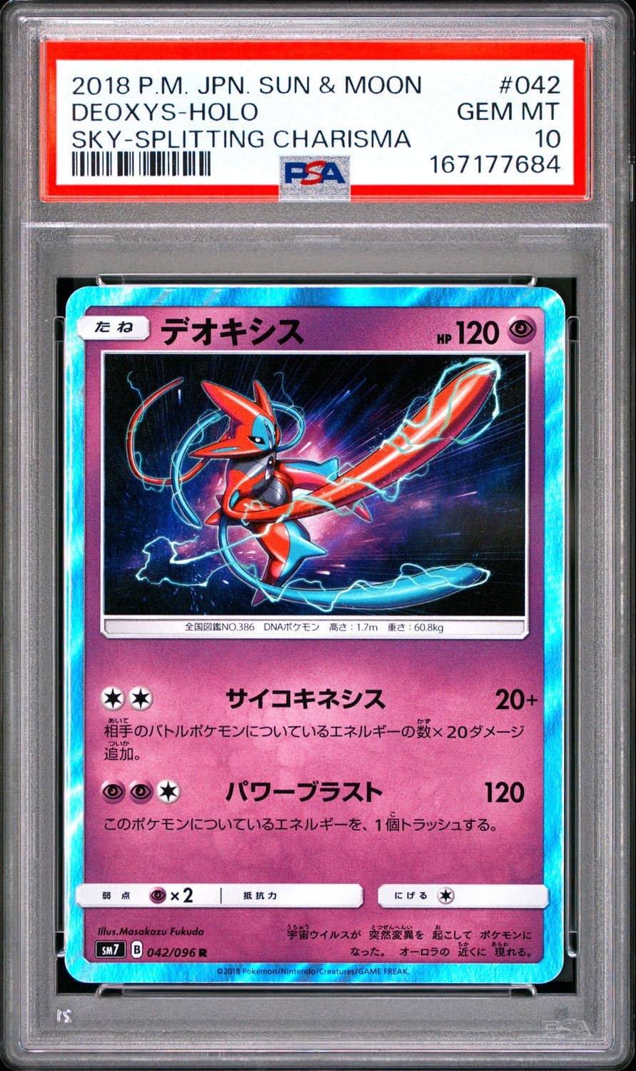 Deoxys