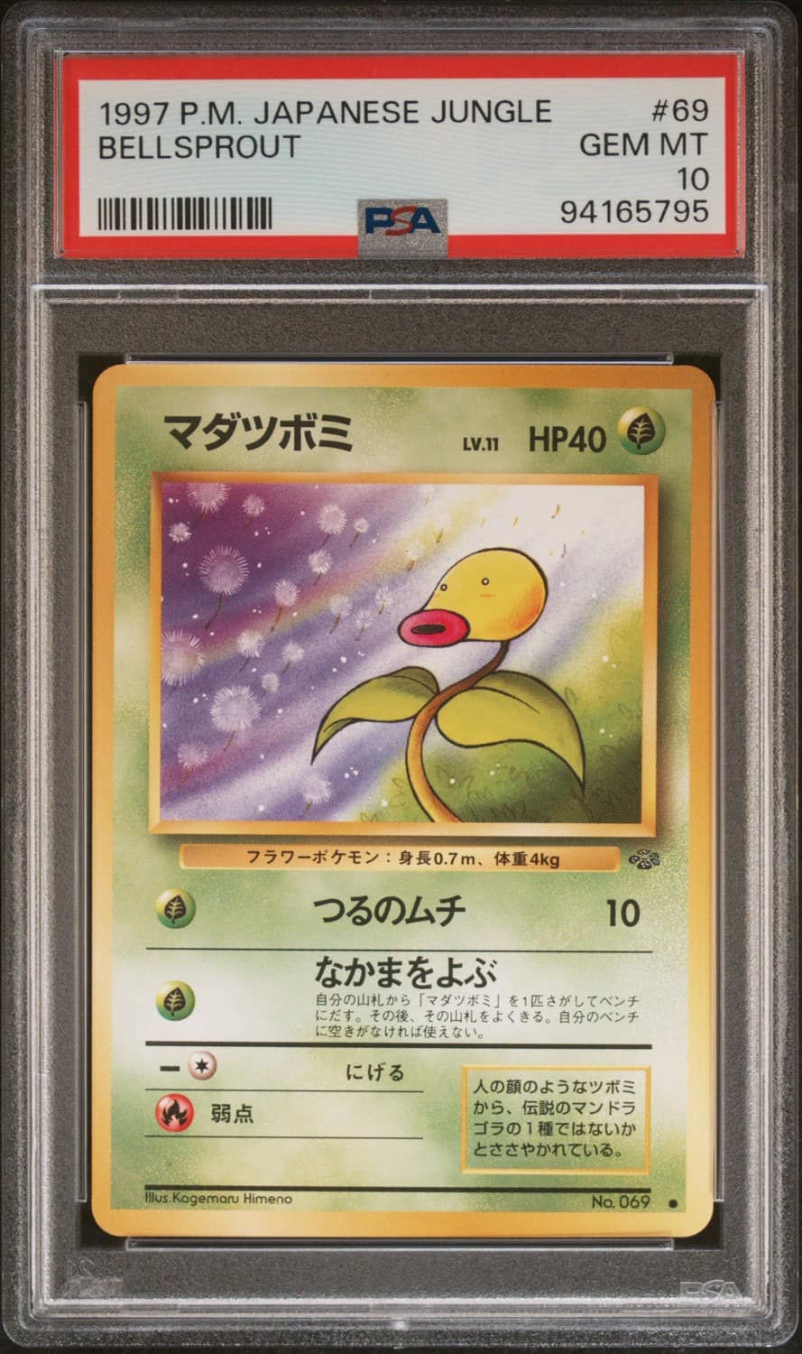 Bellsprout