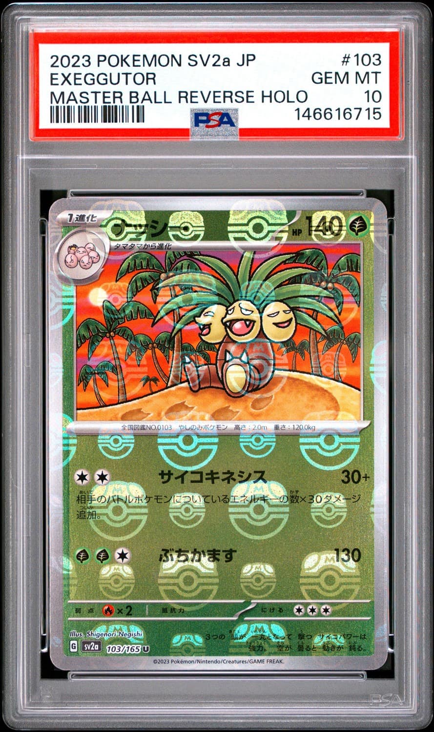Exeggutor