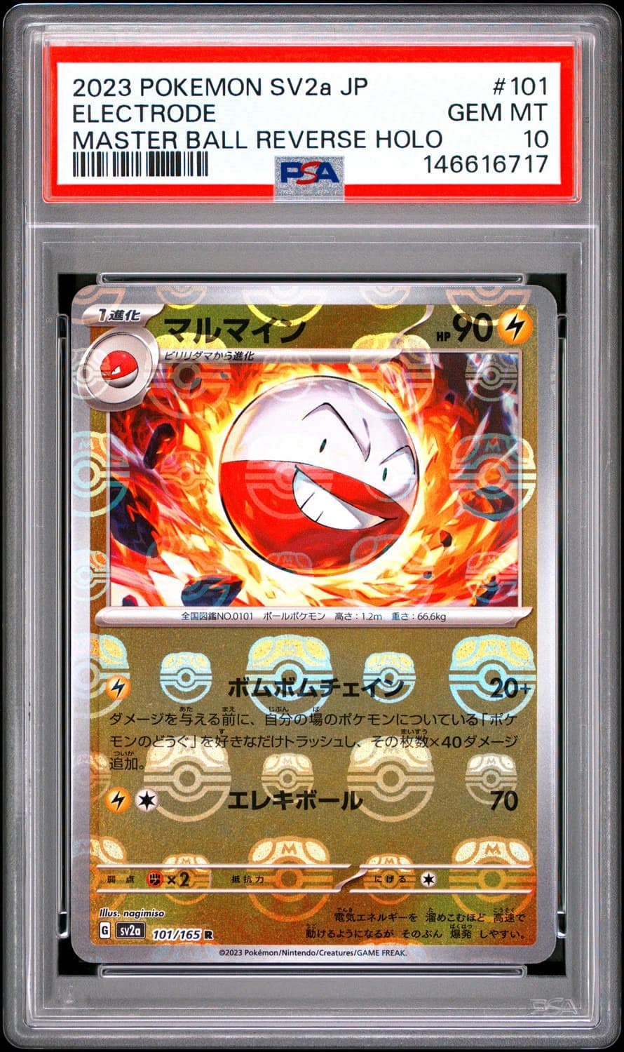 Electrode
