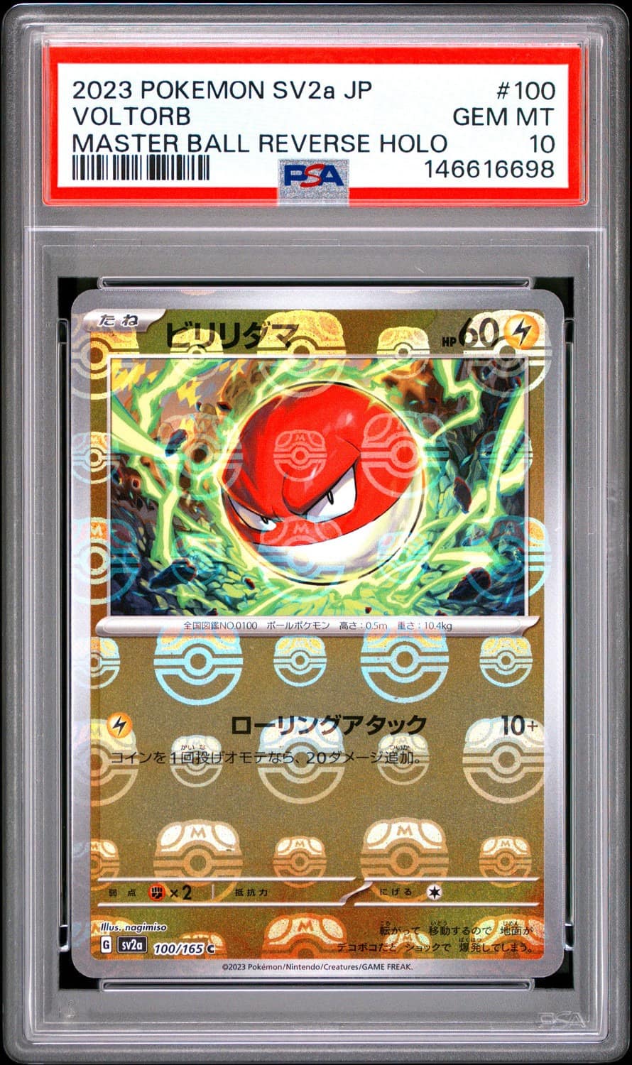 Voltorb