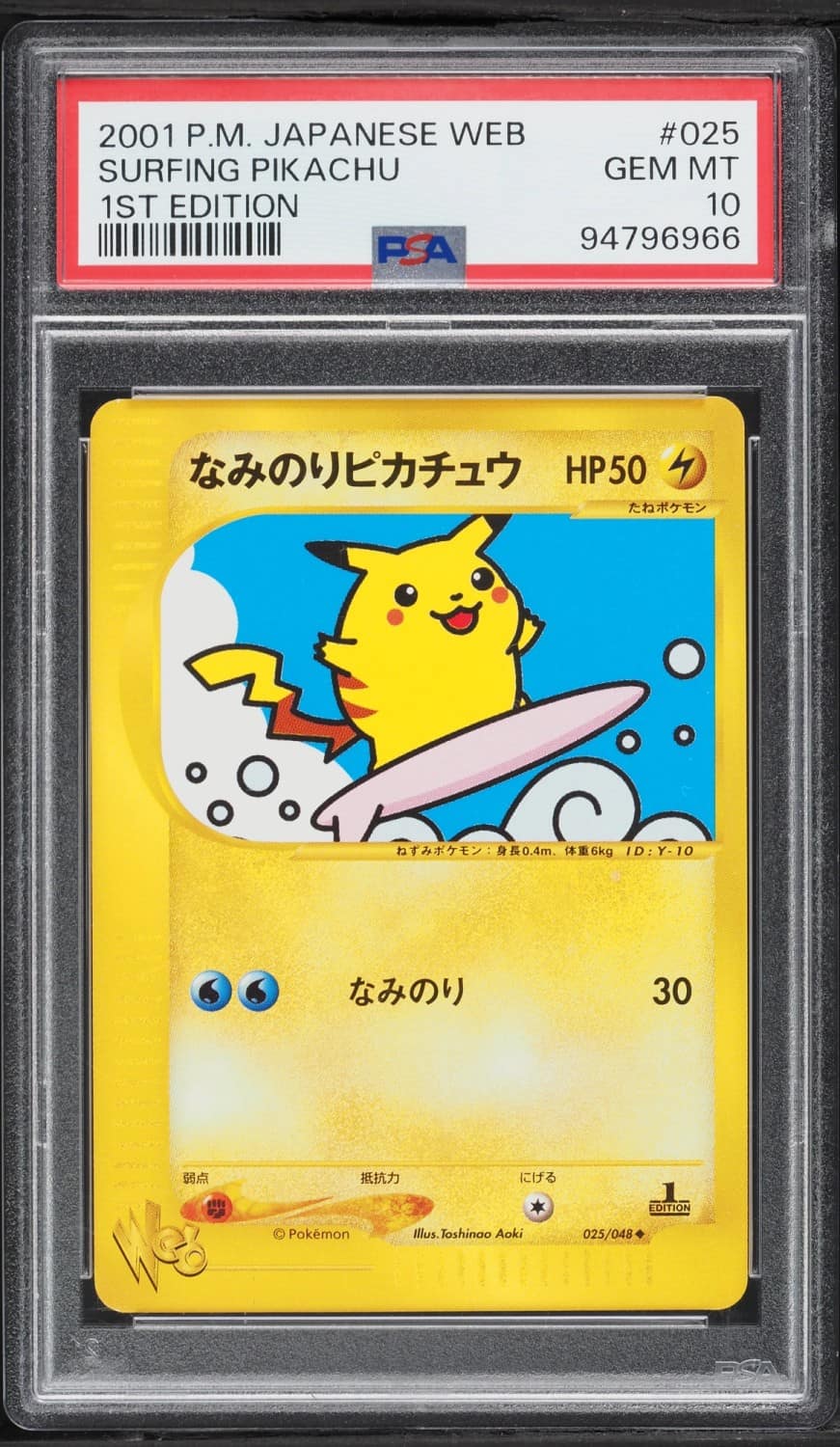 Surfing Pikachu