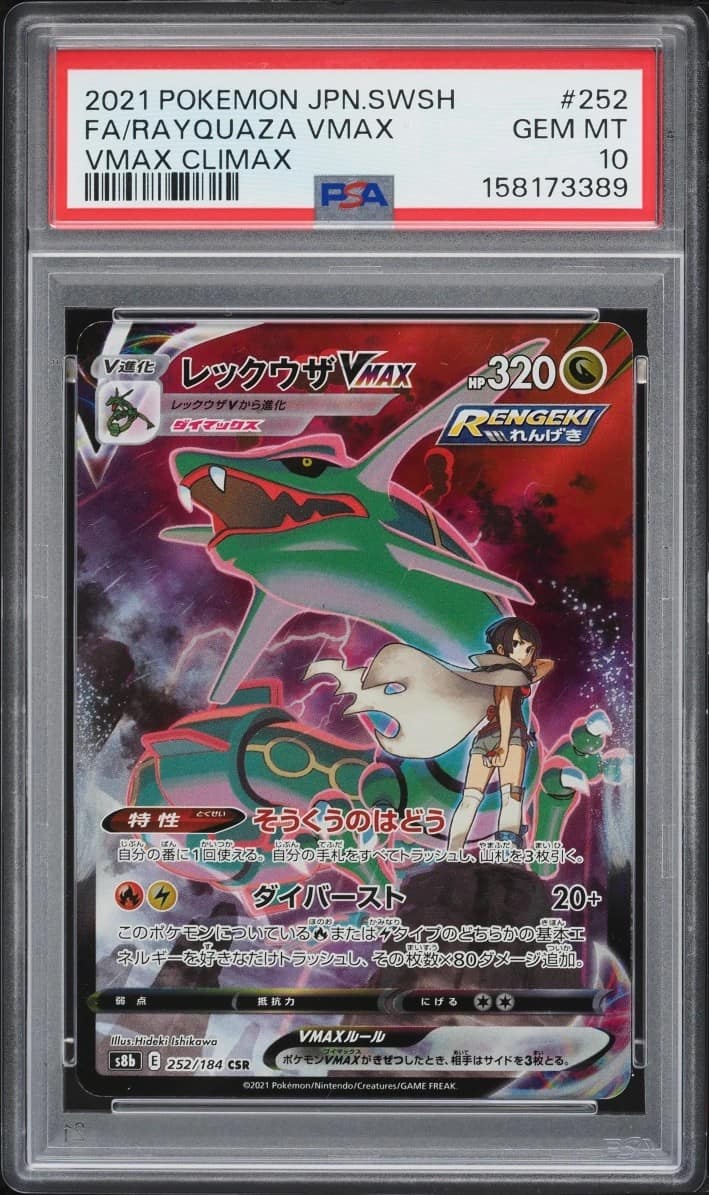 Rayquaza Vmax
