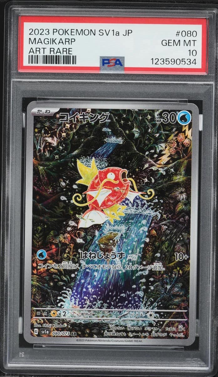 Magikarp