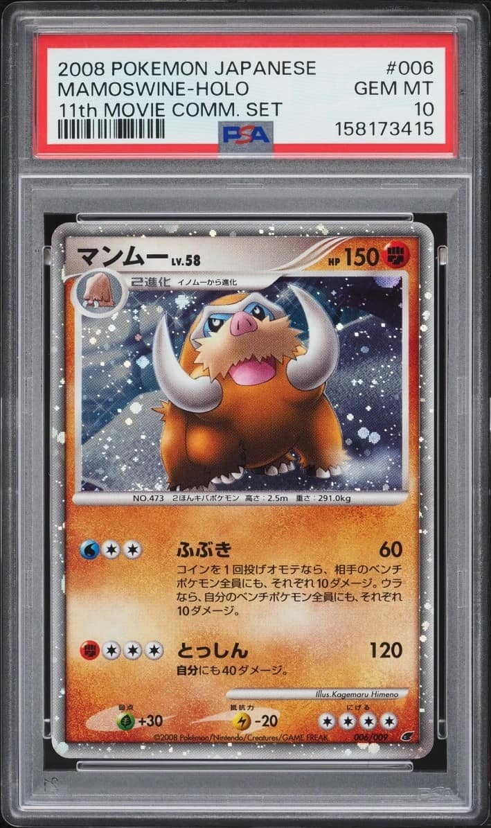 Mamoswine
