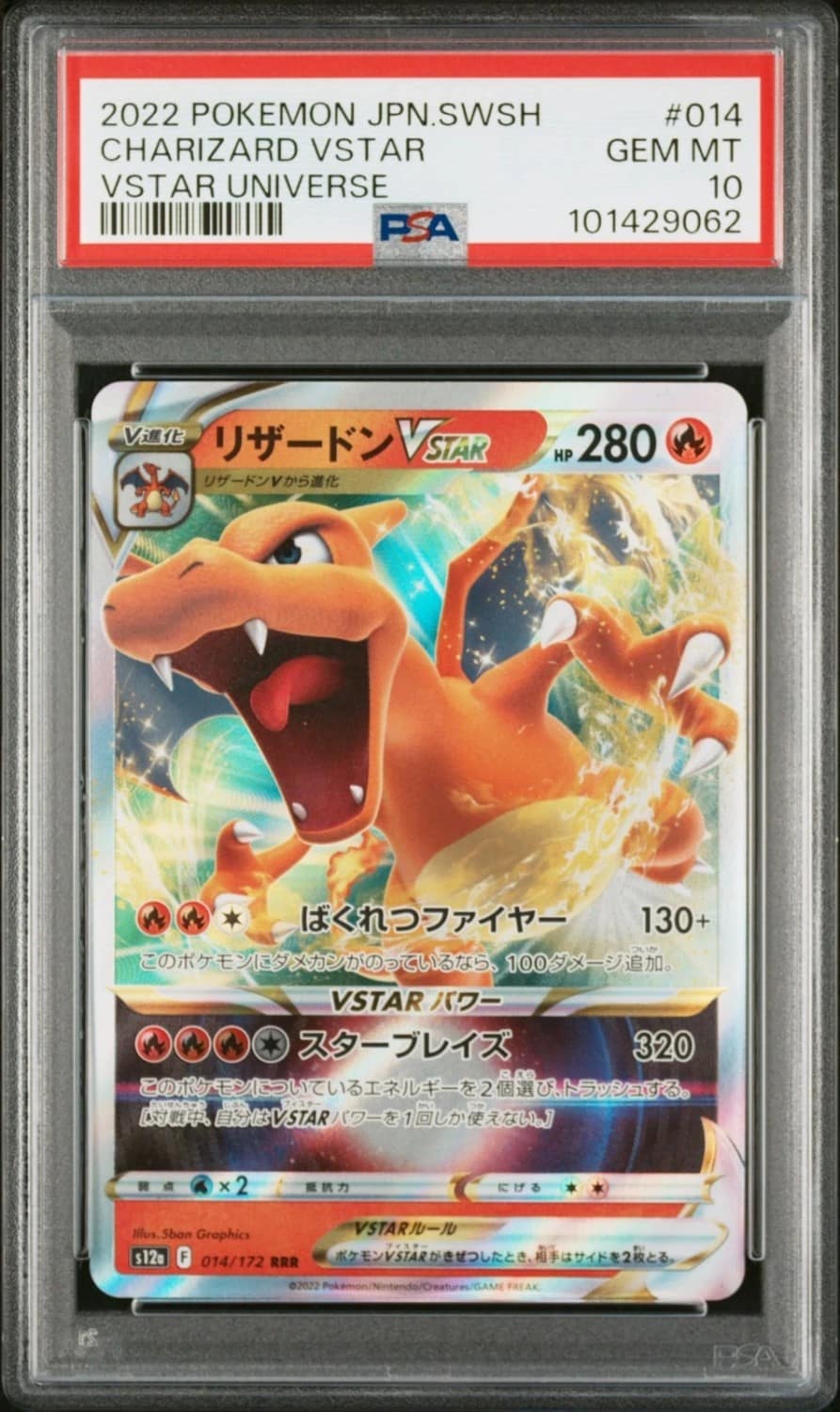 Charizard Vstar