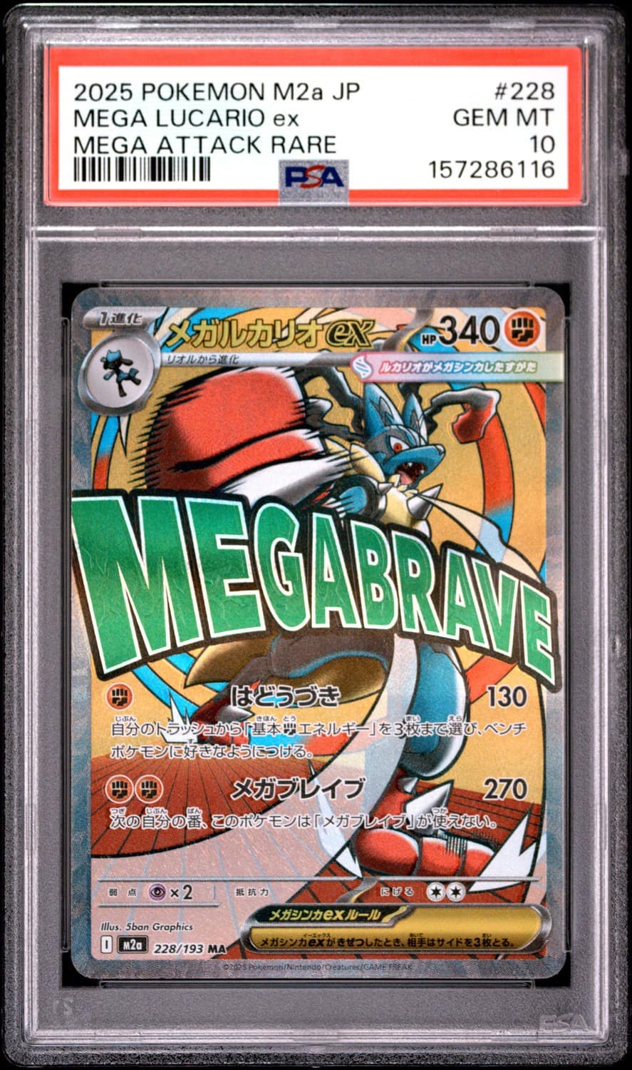 Mega Lucario Ex