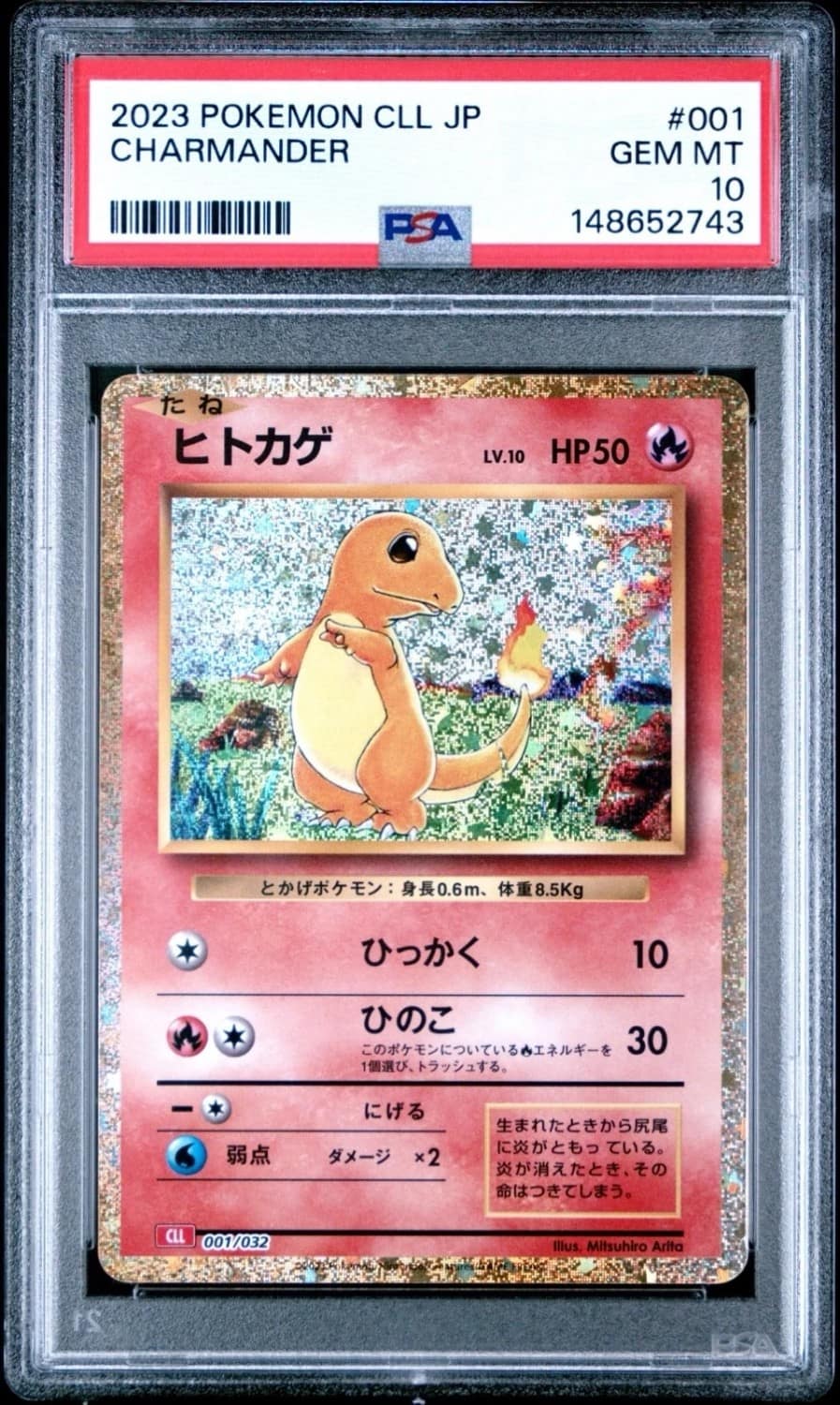 Charmander