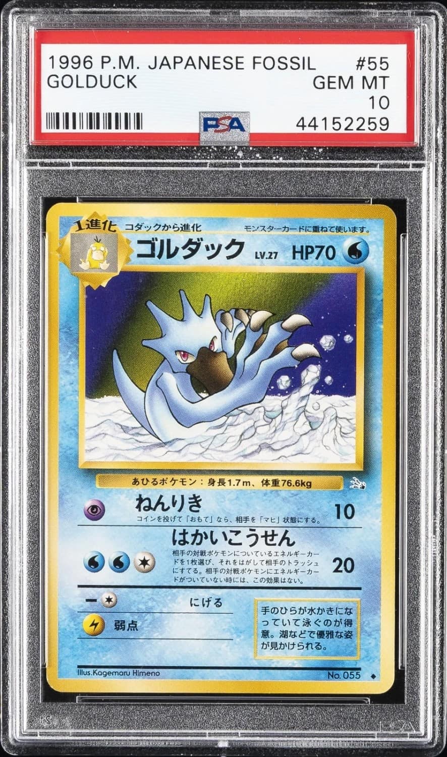Golduck