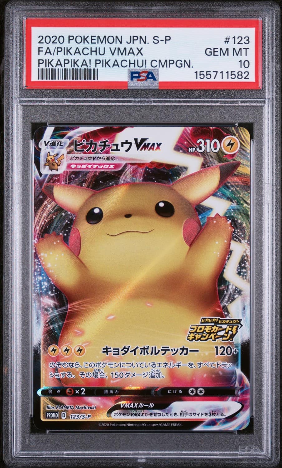 Pikachu Vmax