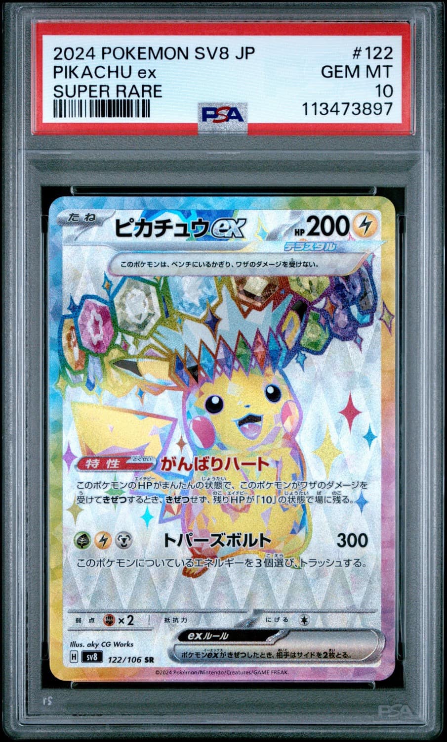 Pikachu Ex
