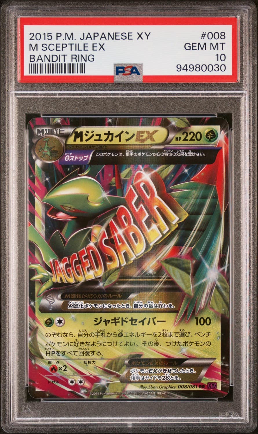 M Sceptile Ex