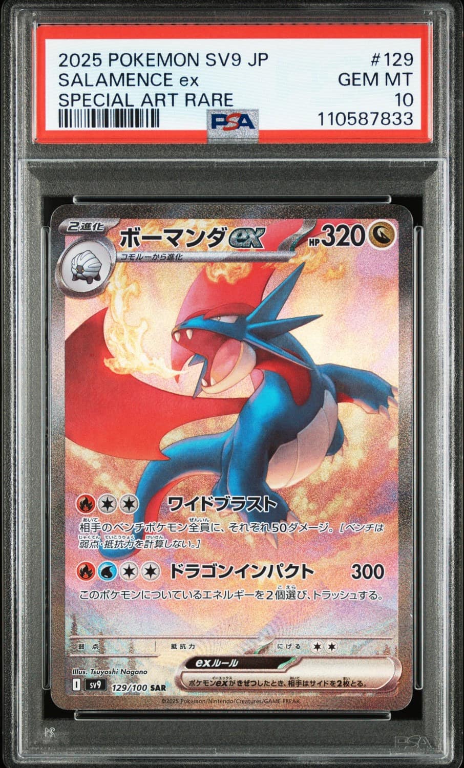 Salamence Ex