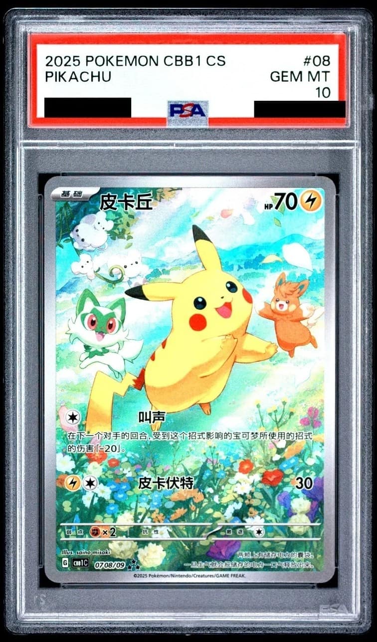 Pikachu