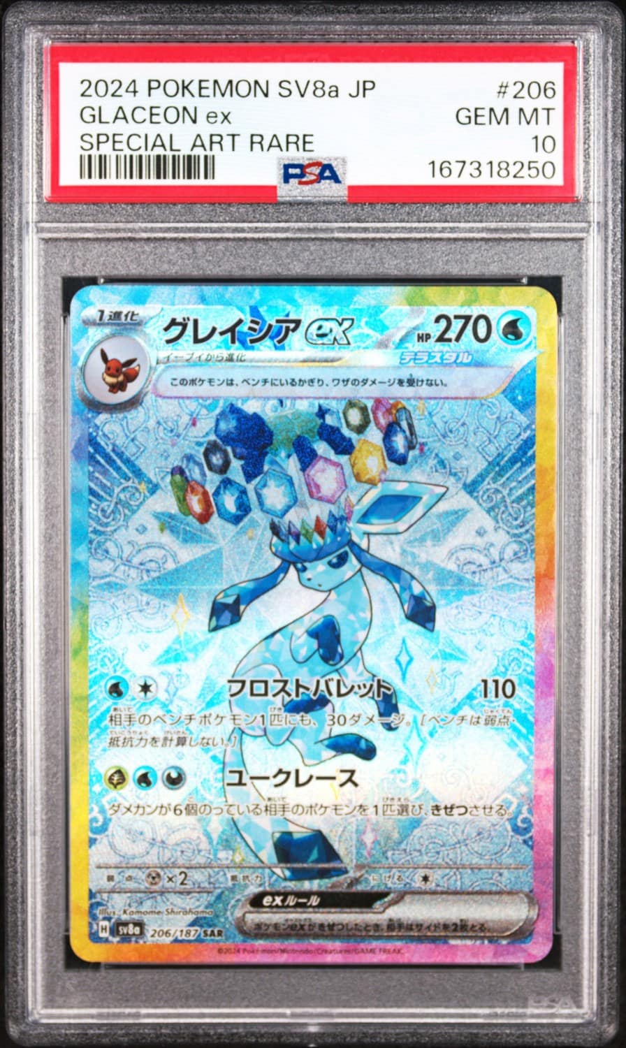Glaceon Ex