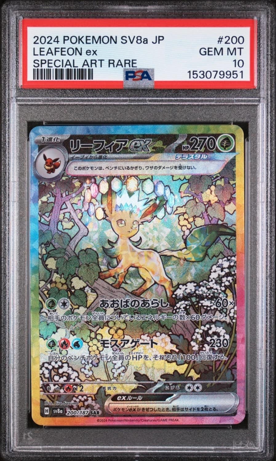 Leafeon Ex