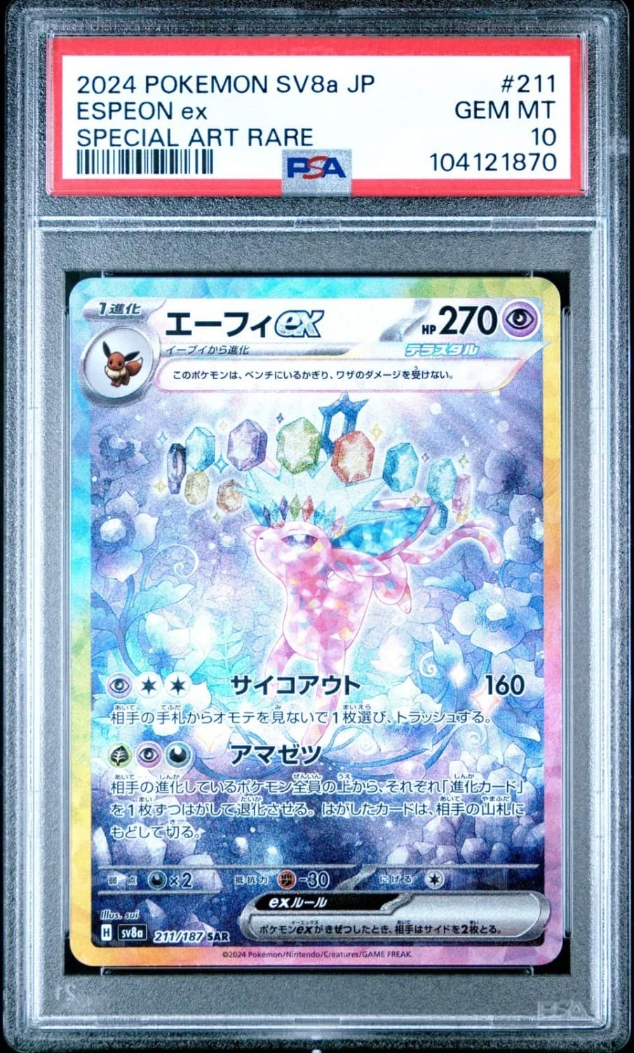 Espeon Ex