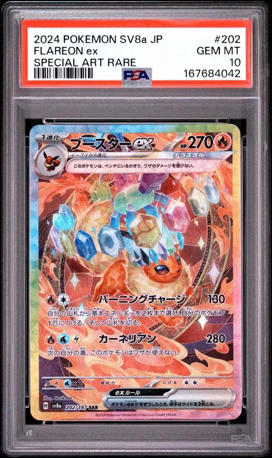 Flareon Ex