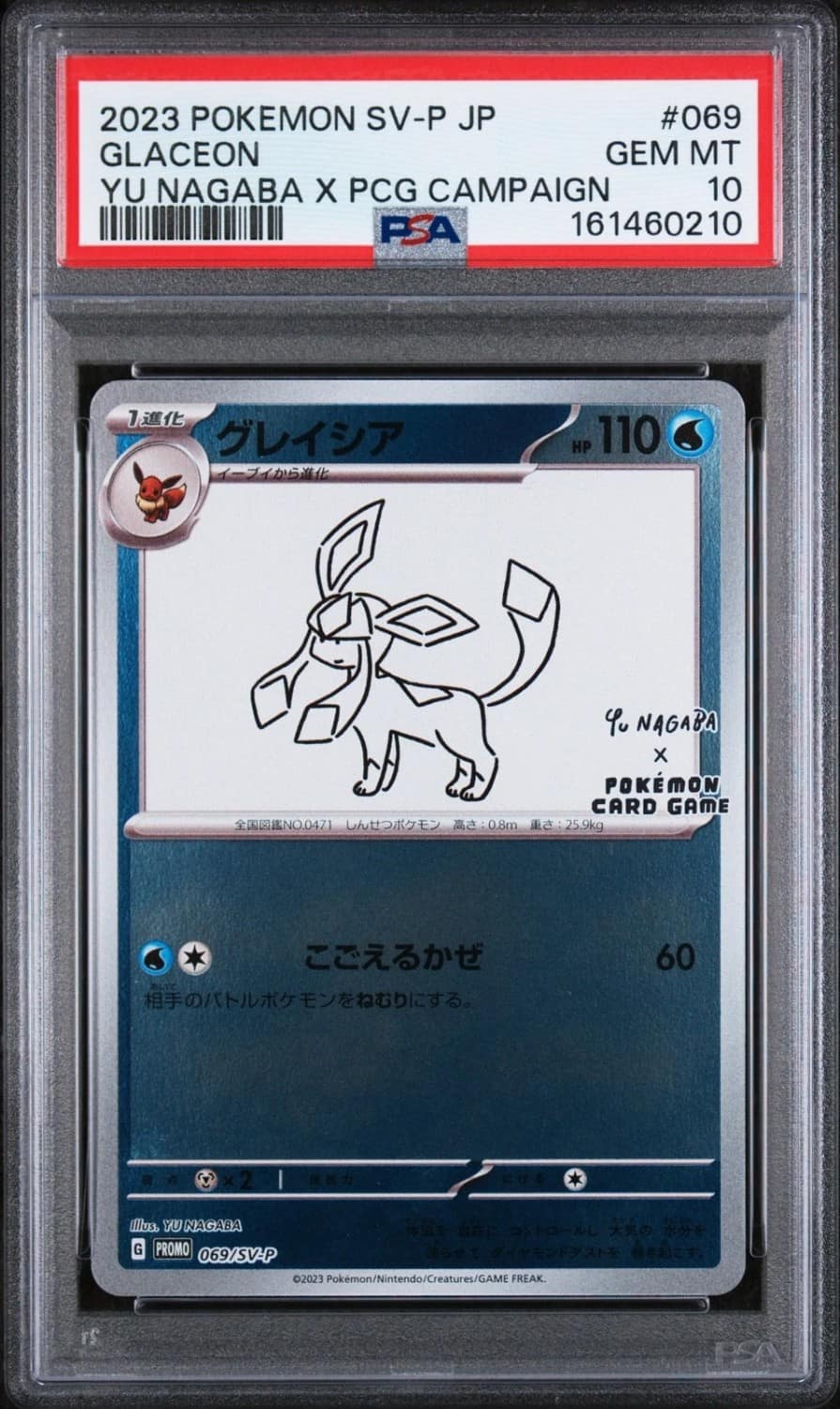 Glaceon