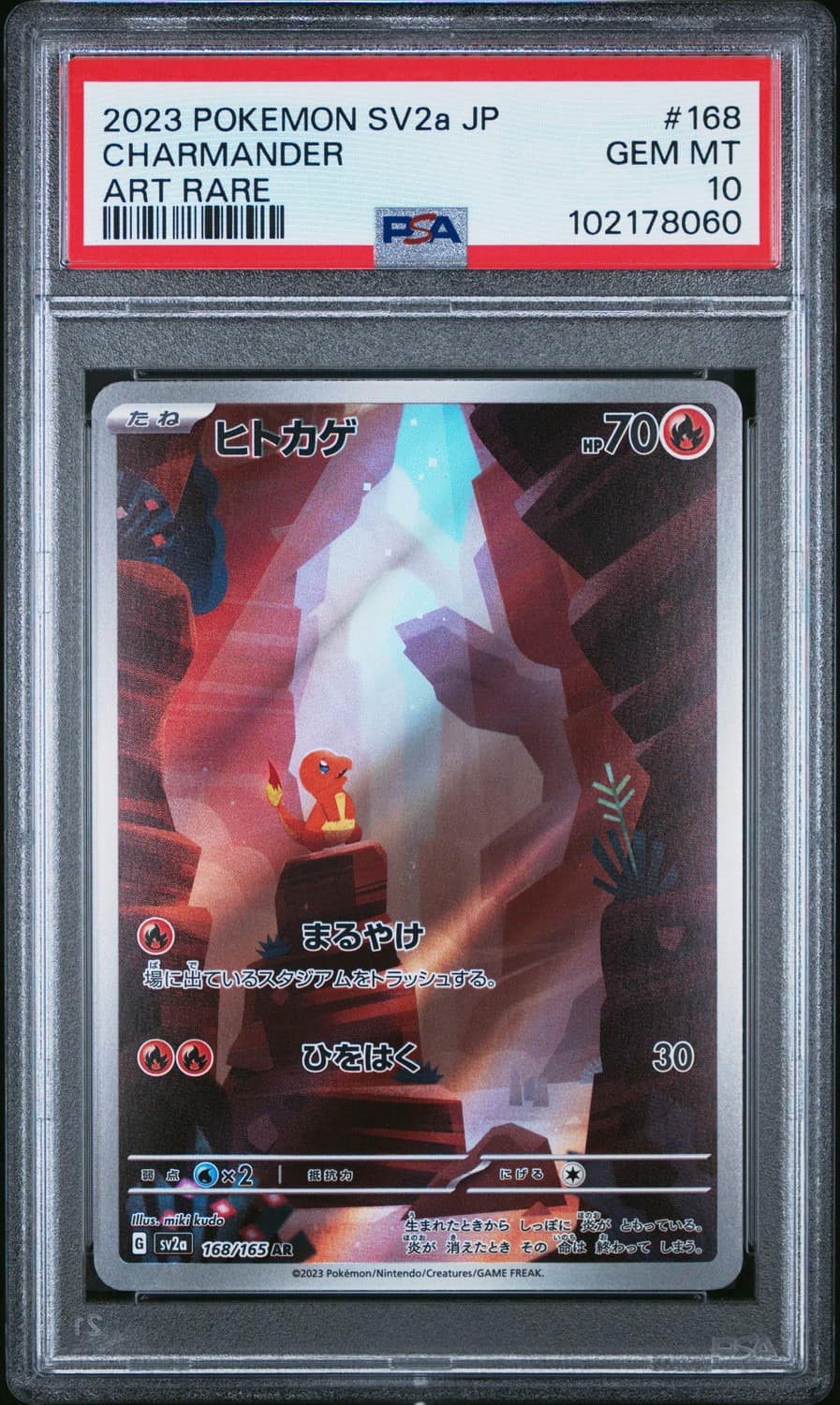 Charmander