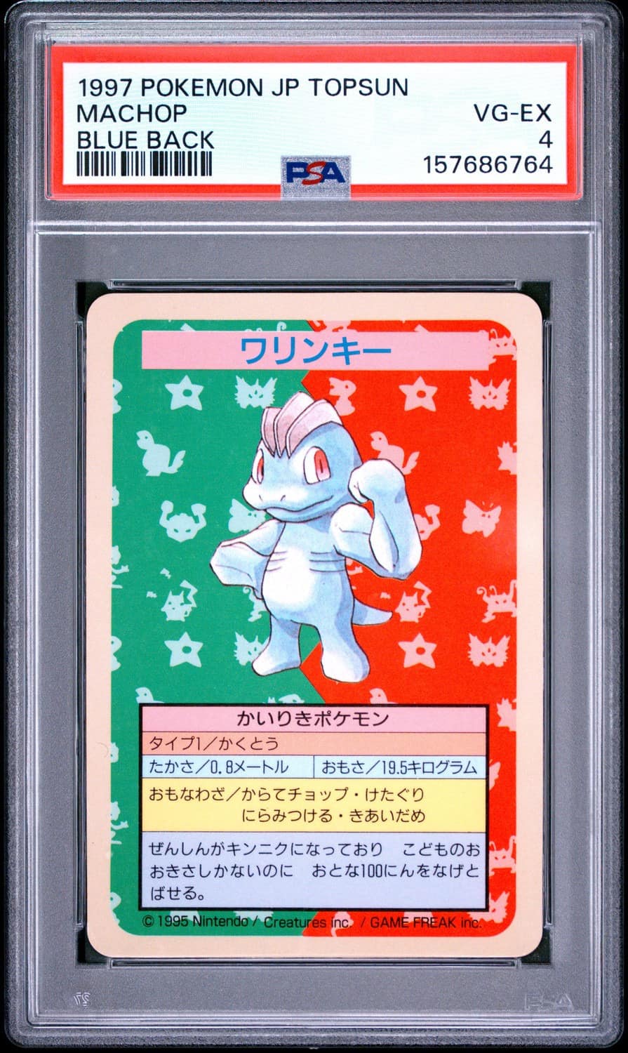 Machop