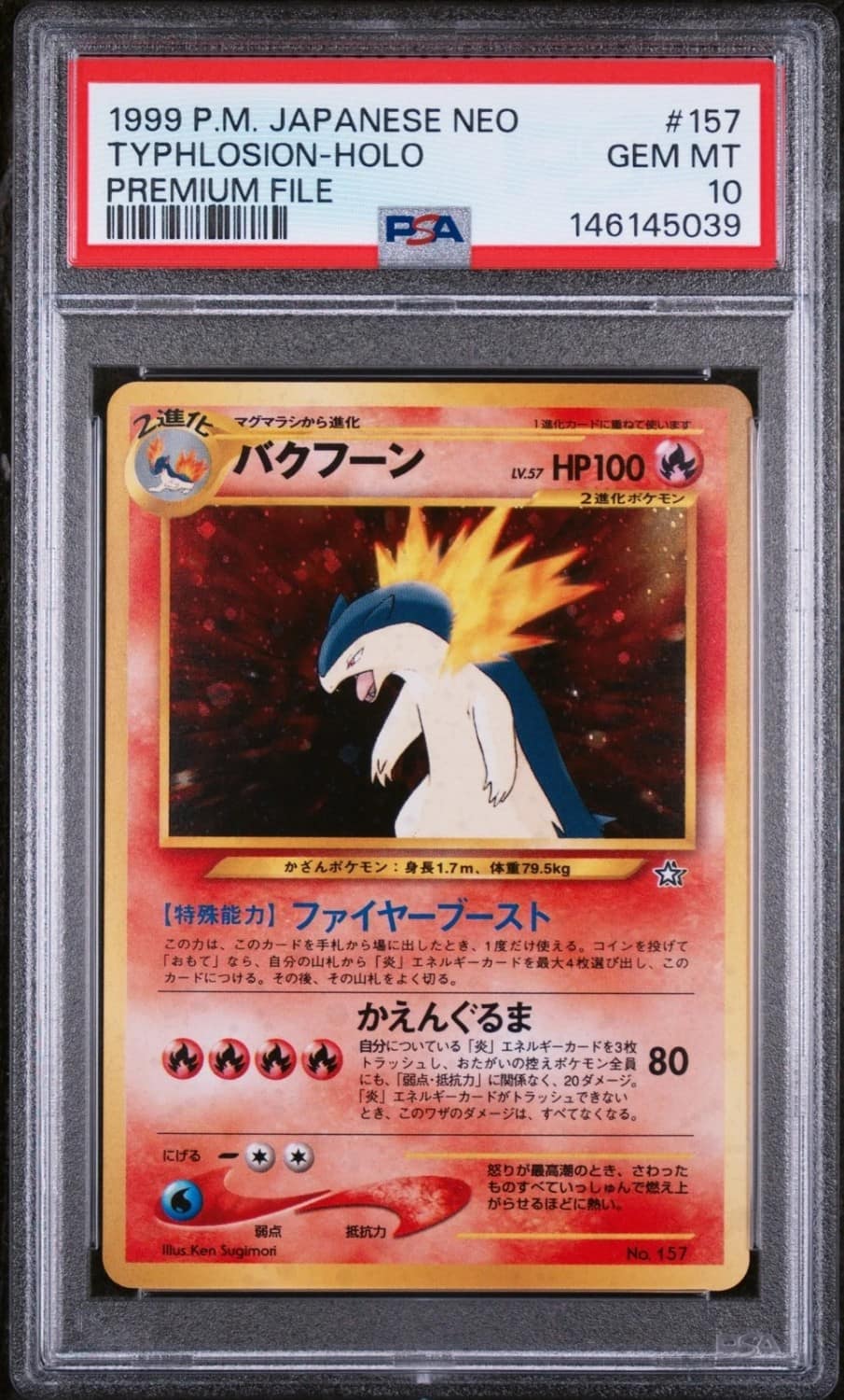Typhlosion