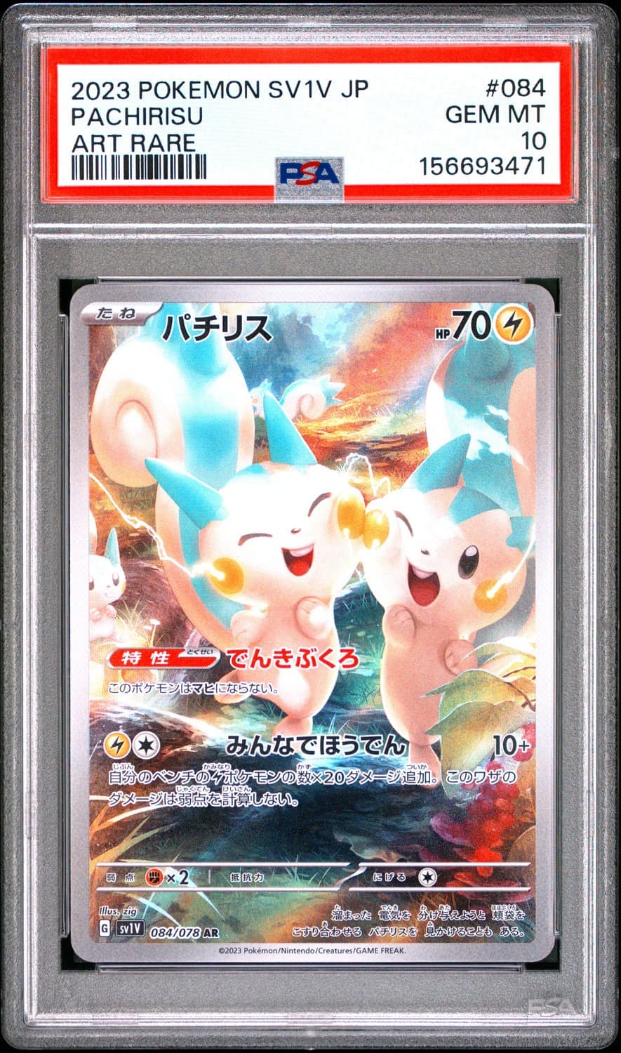 Pachirisu