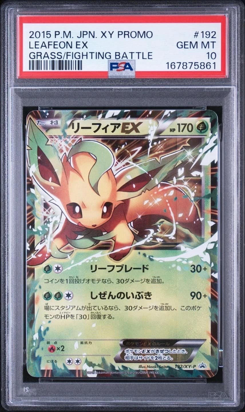 Leafeon Ex
