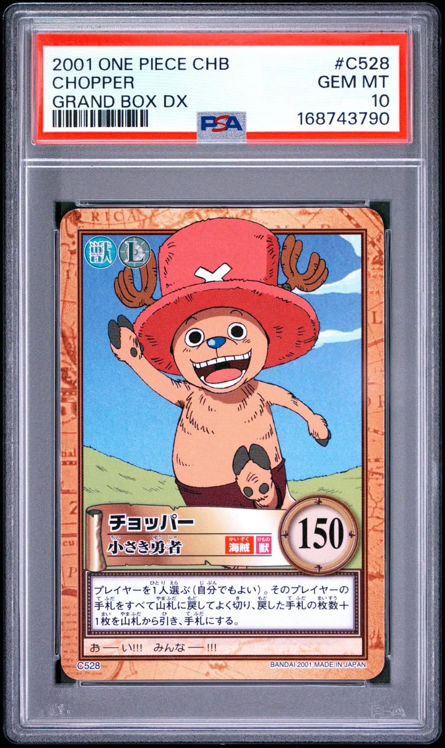 Chopper