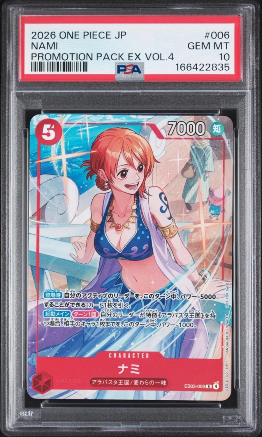 Nami