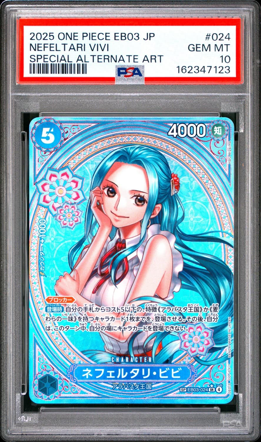 Nefeltari Vivi