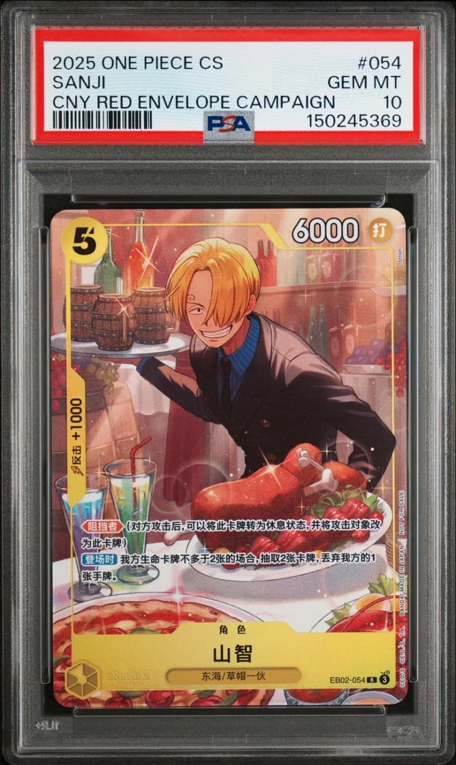 Sanji