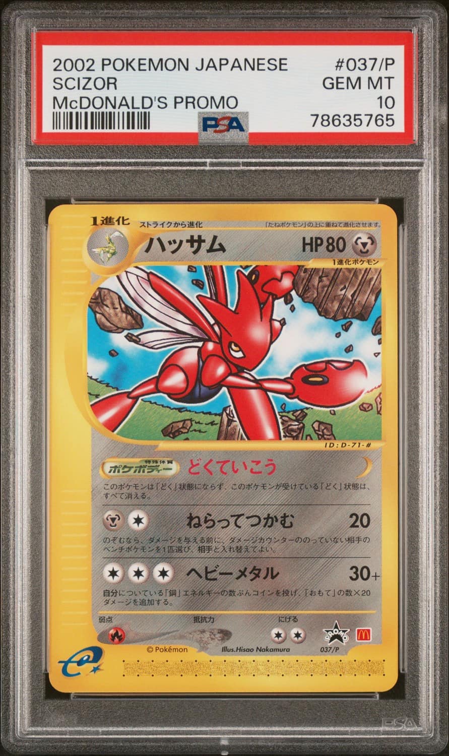 Scizor