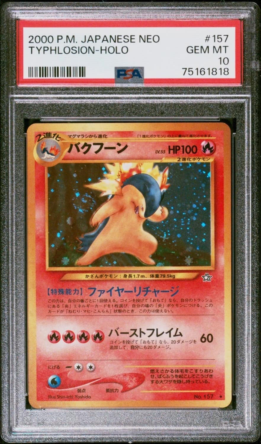 Typhlosion