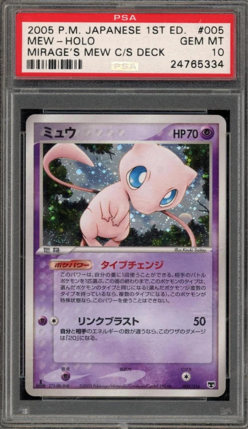 Mew