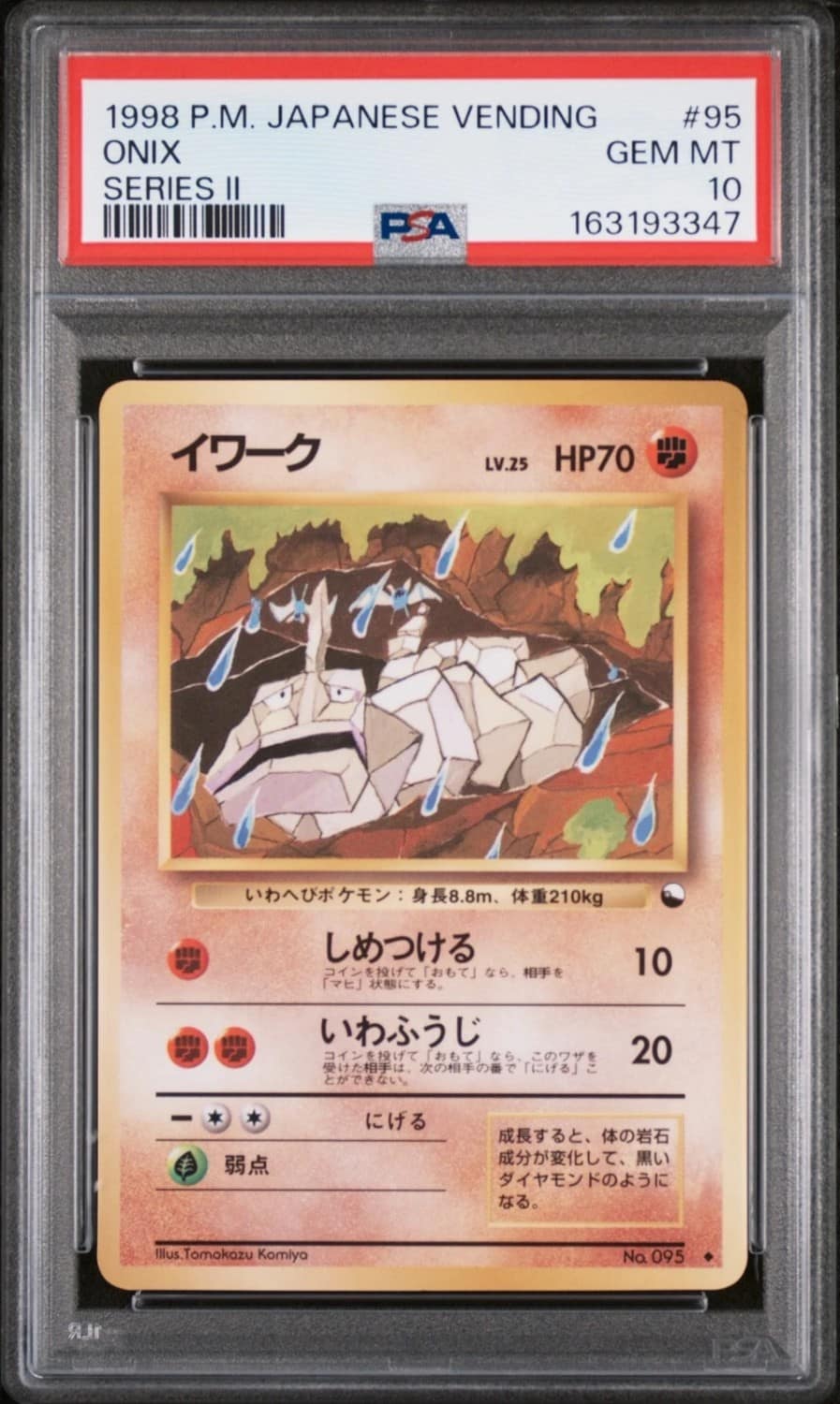 Onix