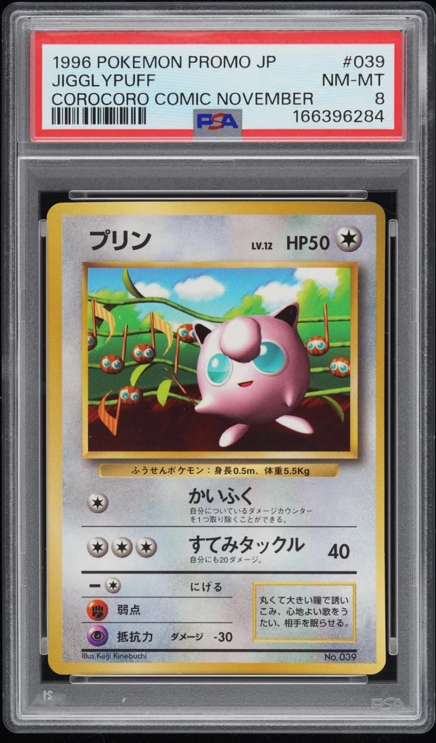 Jigglypuff