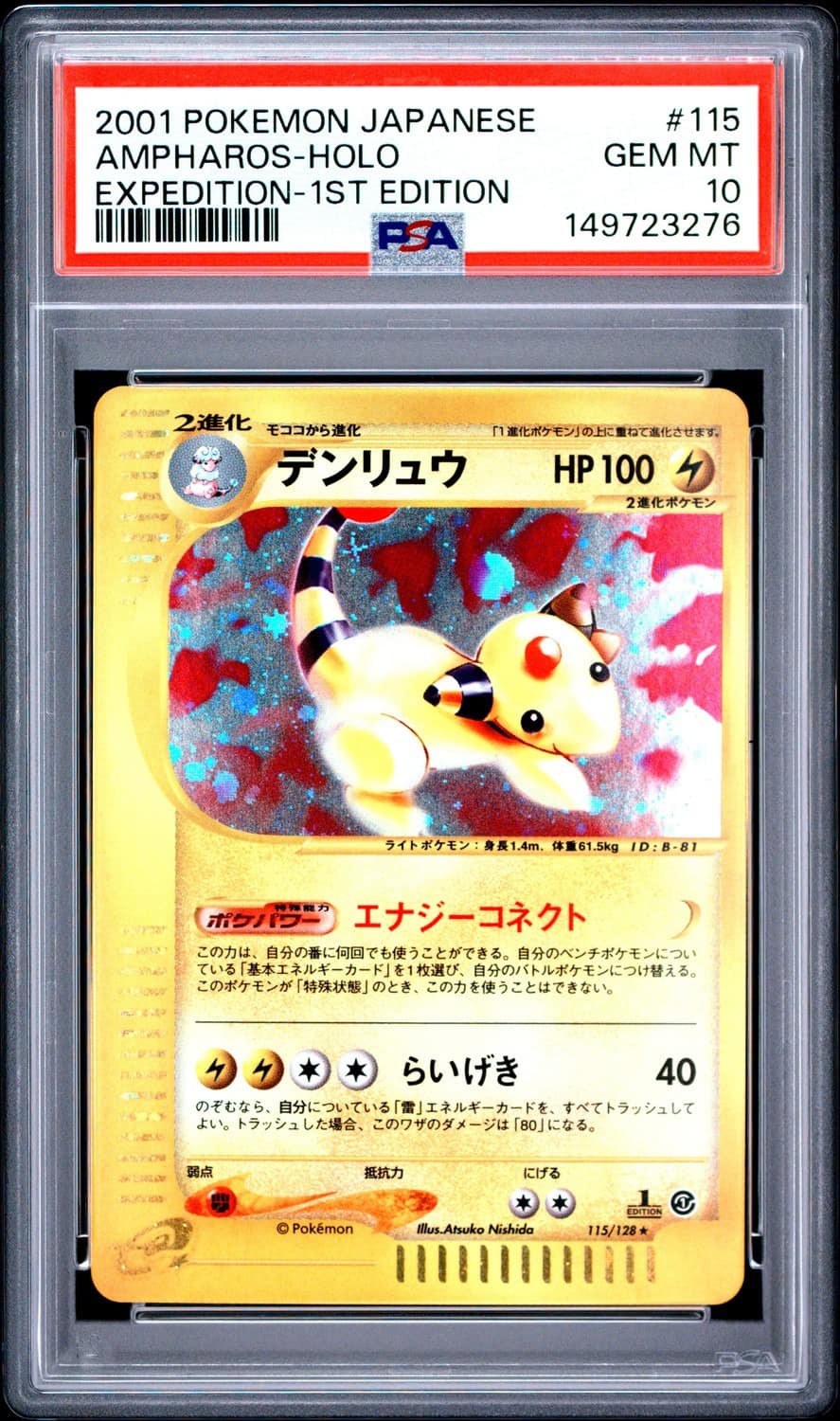 Ampharos