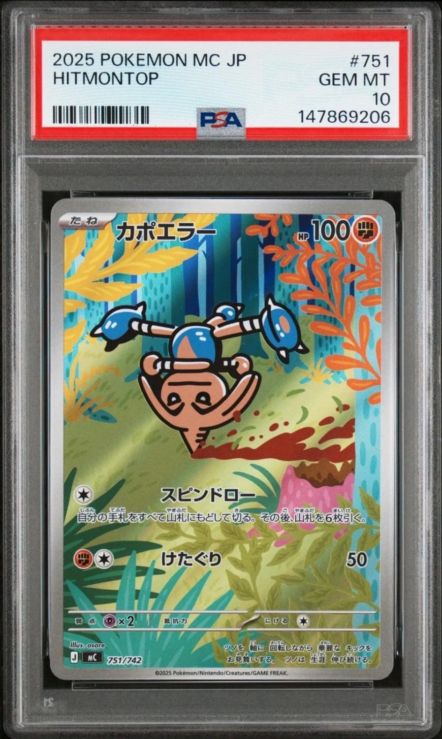 Hitmontop