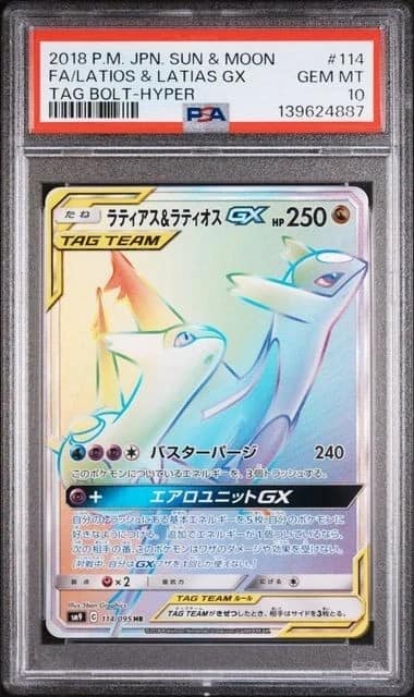 Latios & Latias Gx