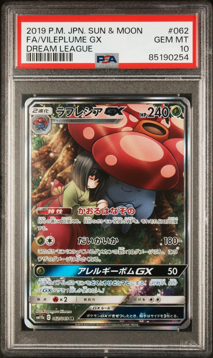 Vileplume Gx