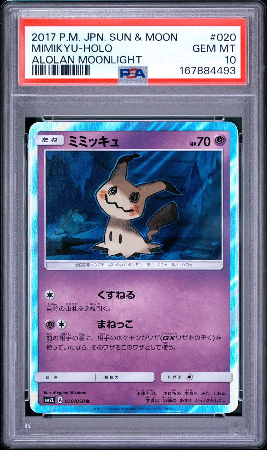 Mimikyu