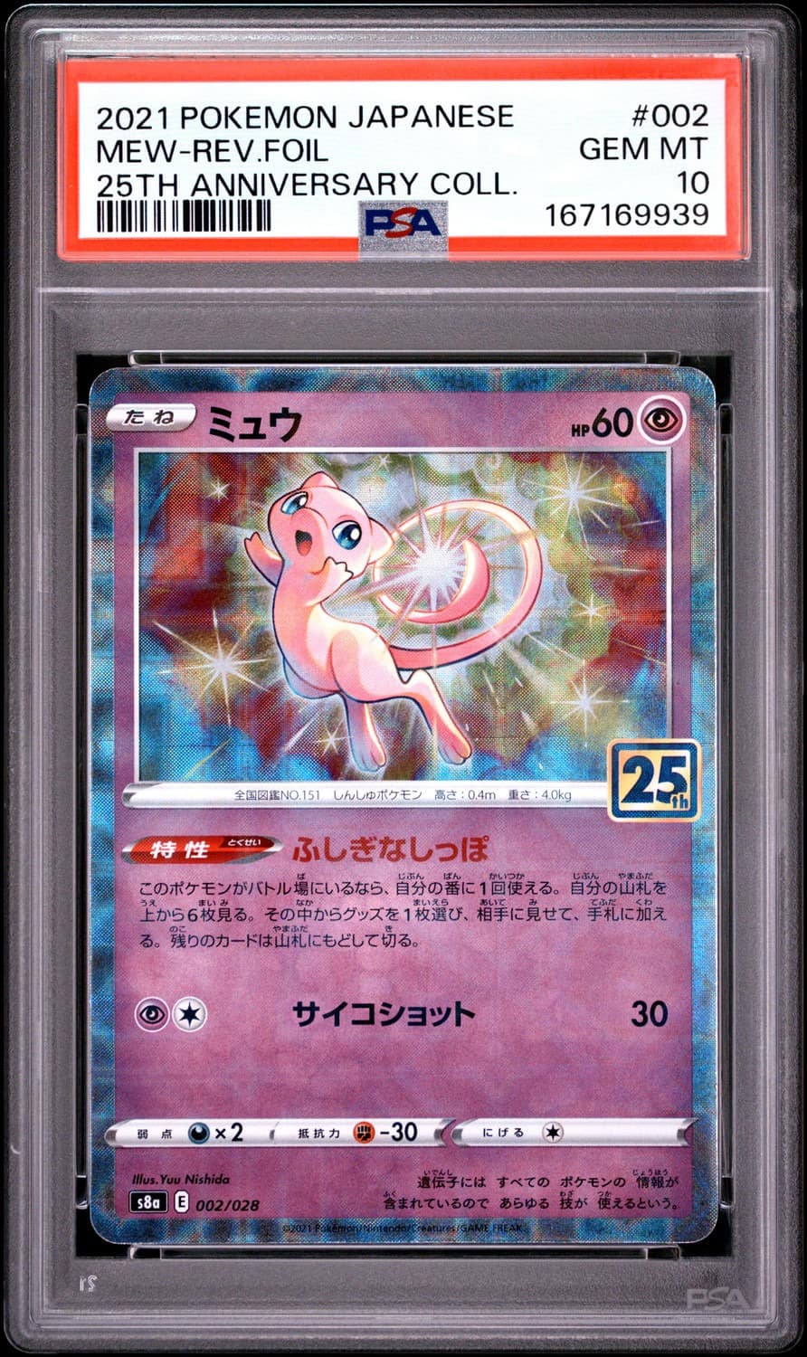 Mew