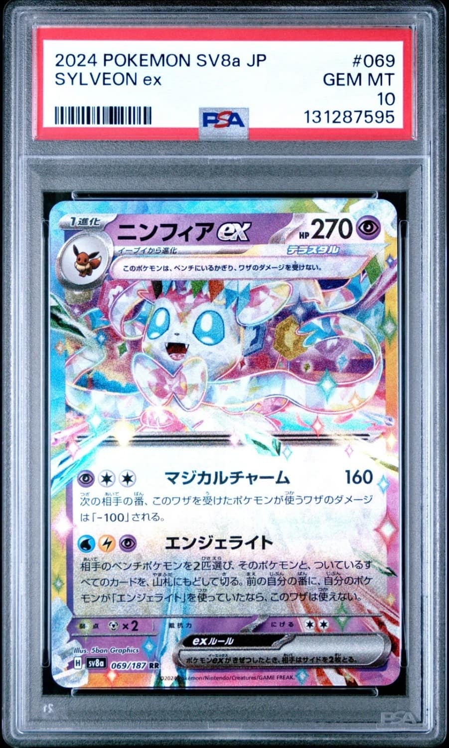 Sylveon Ex