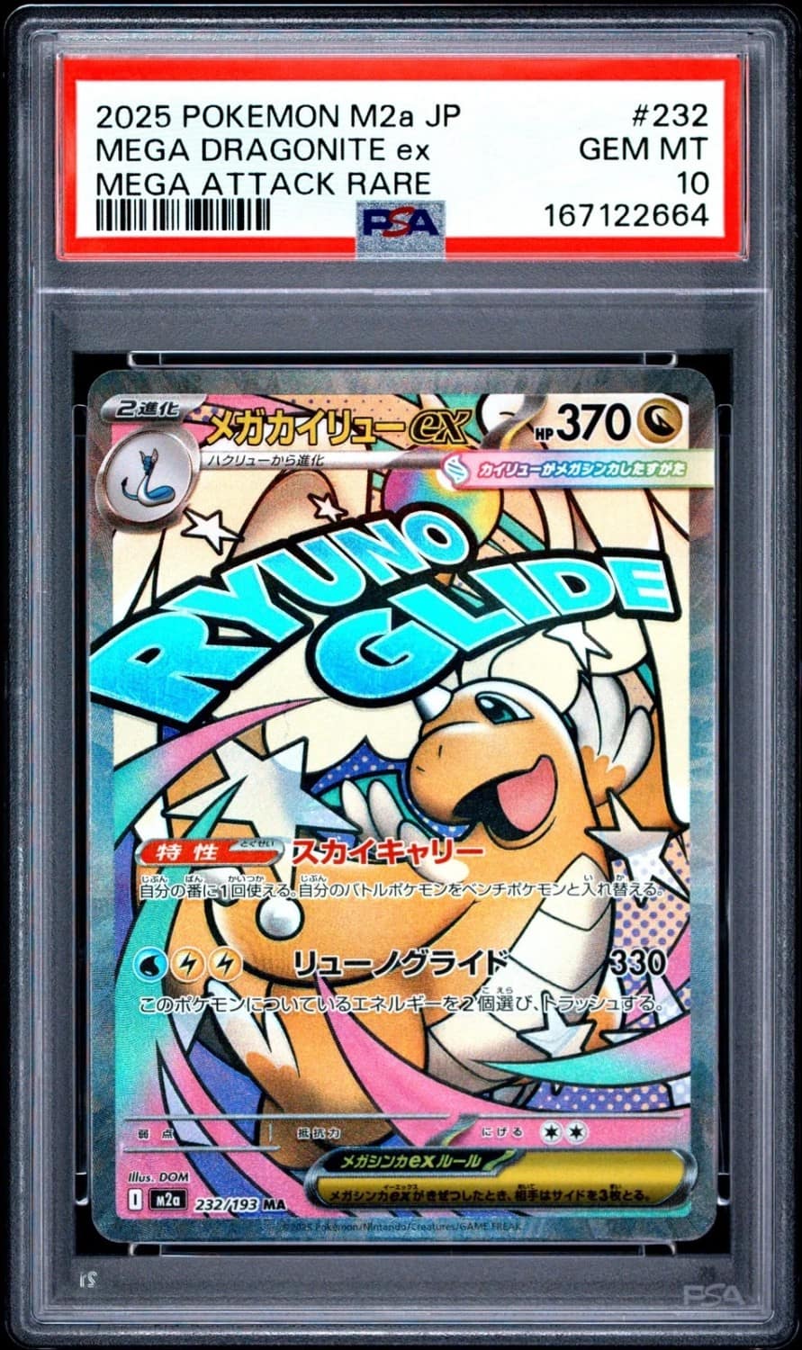 Mega Dragonite Ex
