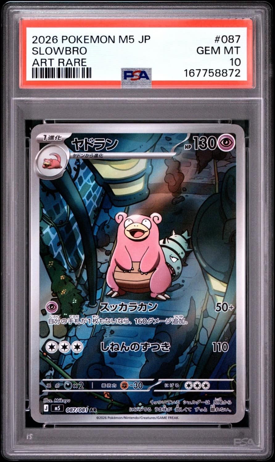 Slowbro